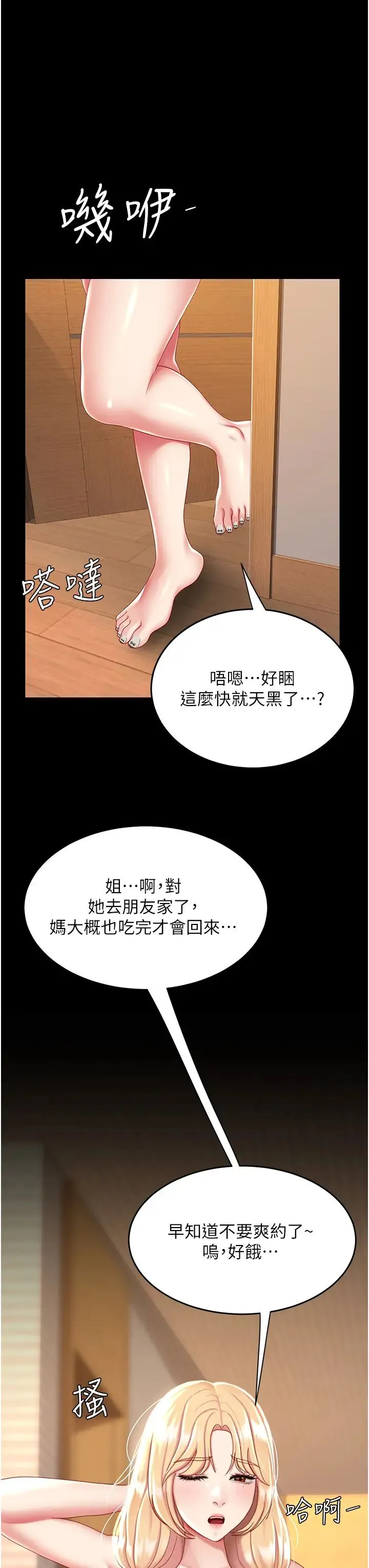復仇母女丼 第31話-無處發洩的性慾 第42页