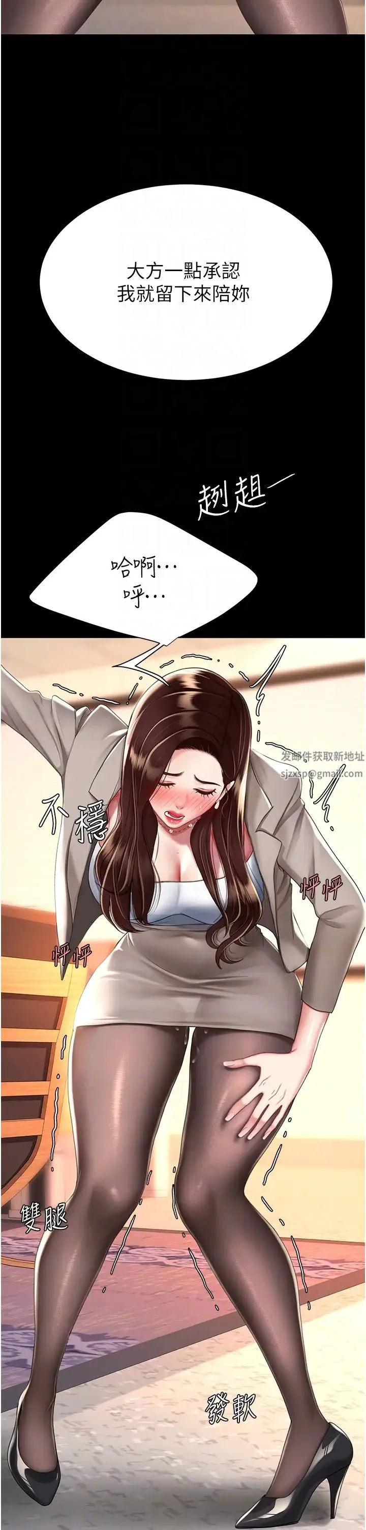 復仇母女丼 第31話-無處發洩的性慾 第14页