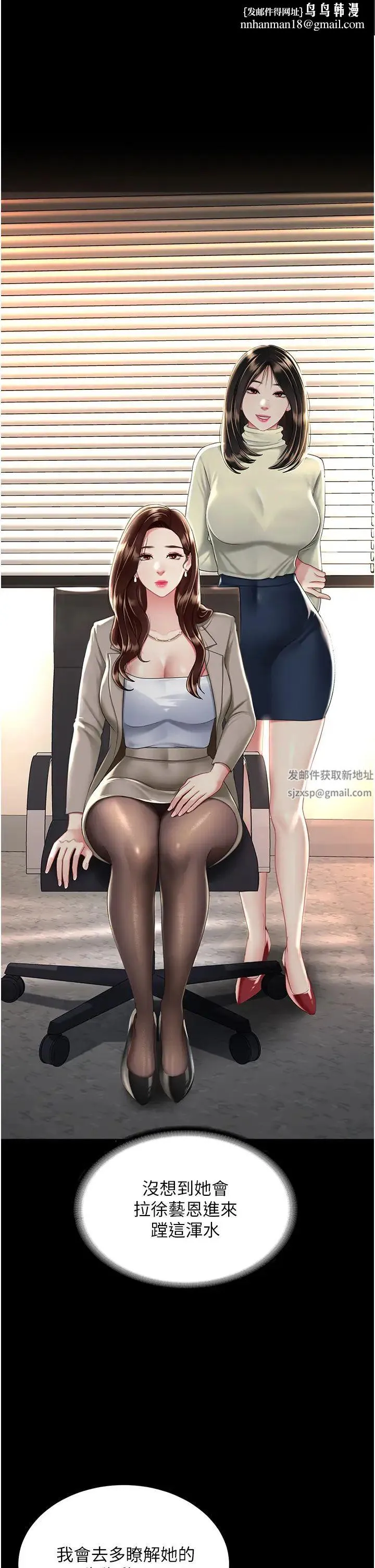 復仇母女丼 第31話-無處發洩的性慾 第1页
