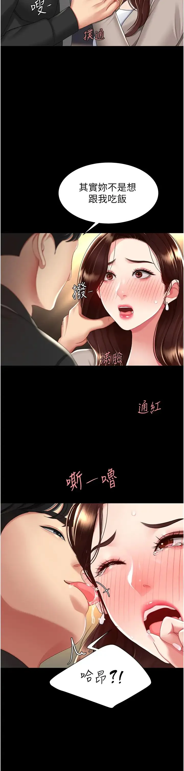 復仇母女丼 第31話-無處發洩的性慾 第12页