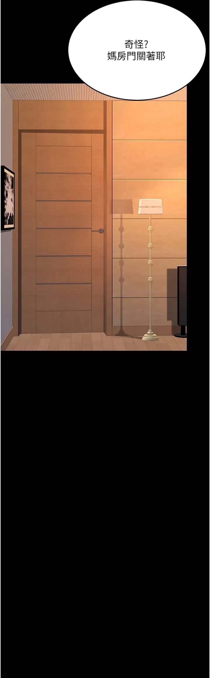 復仇母女丼 第31話-無處發洩的性慾 第44页