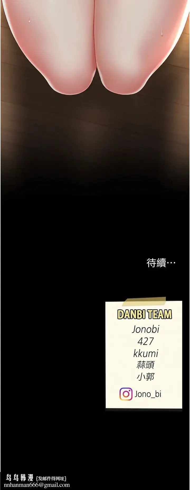 復仇母女丼 第31話-無處發洩的性慾 第46页