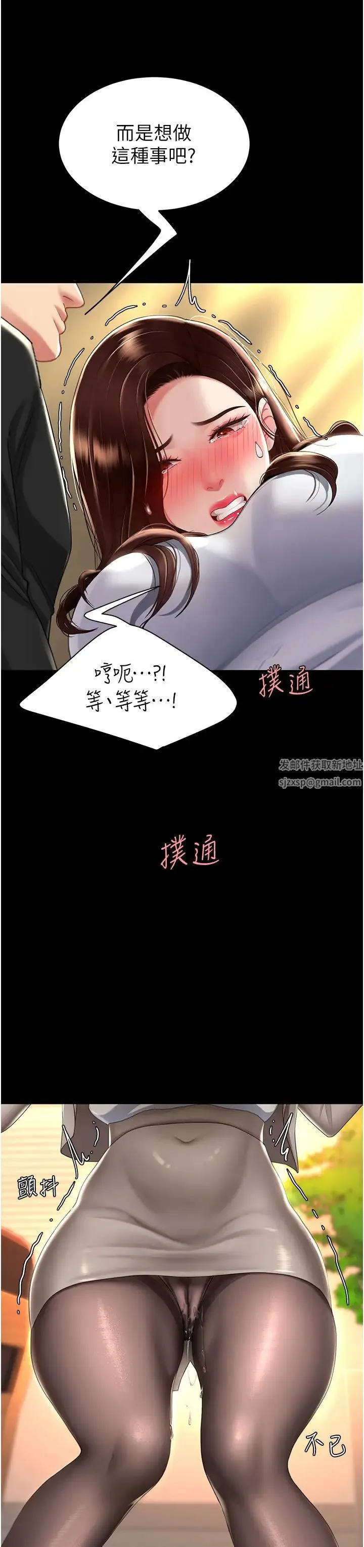 復仇母女丼 第31話-無處發洩的性慾 第13页