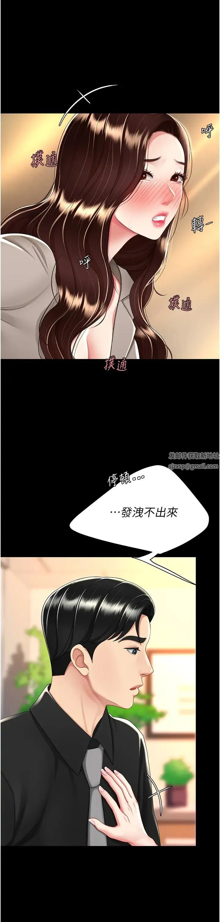 復仇母女丼 第31話-無處發洩的性慾 第16页