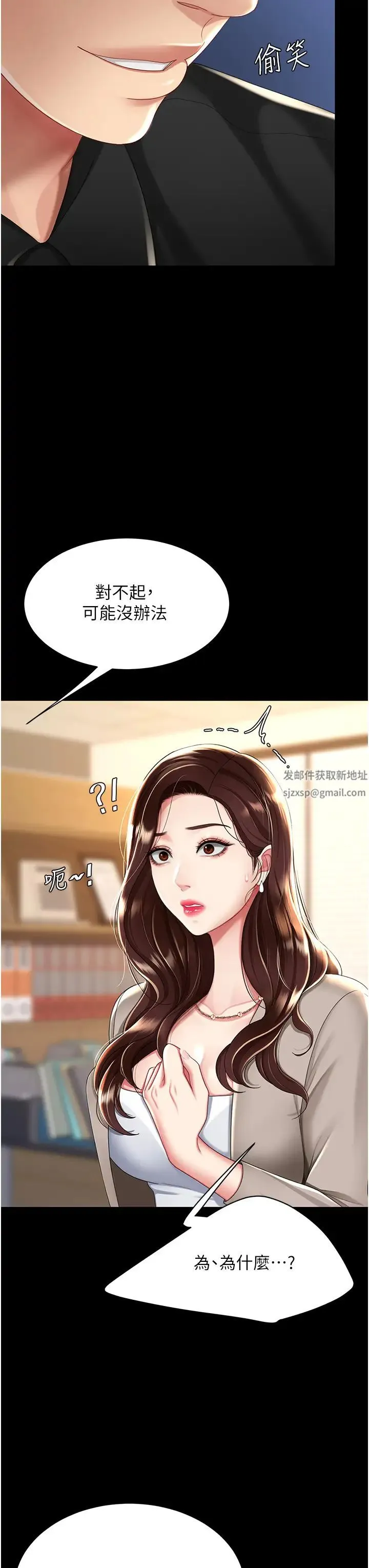 復仇母女丼 第31話-無處發洩的性慾 第8页
