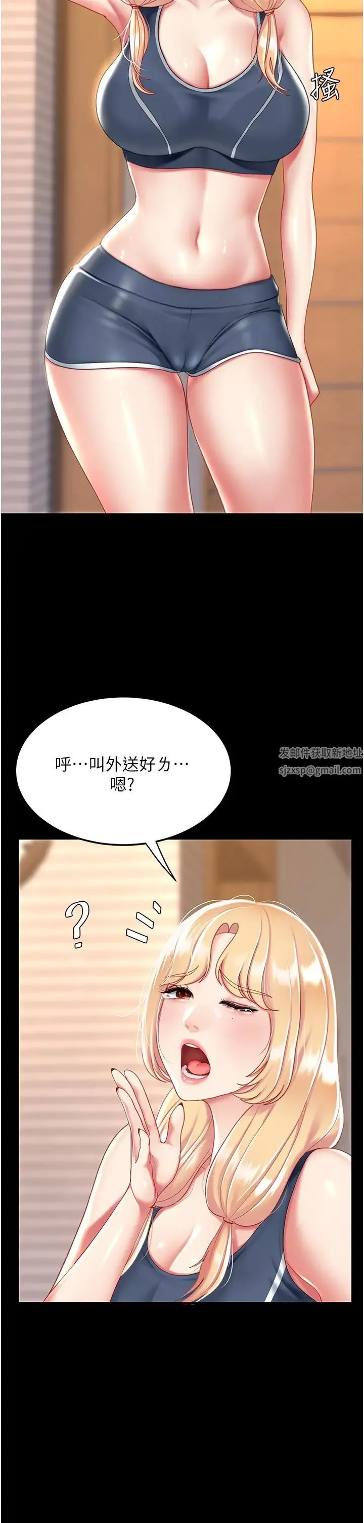 復仇母女丼 第31話-無處發洩的性慾 第43页