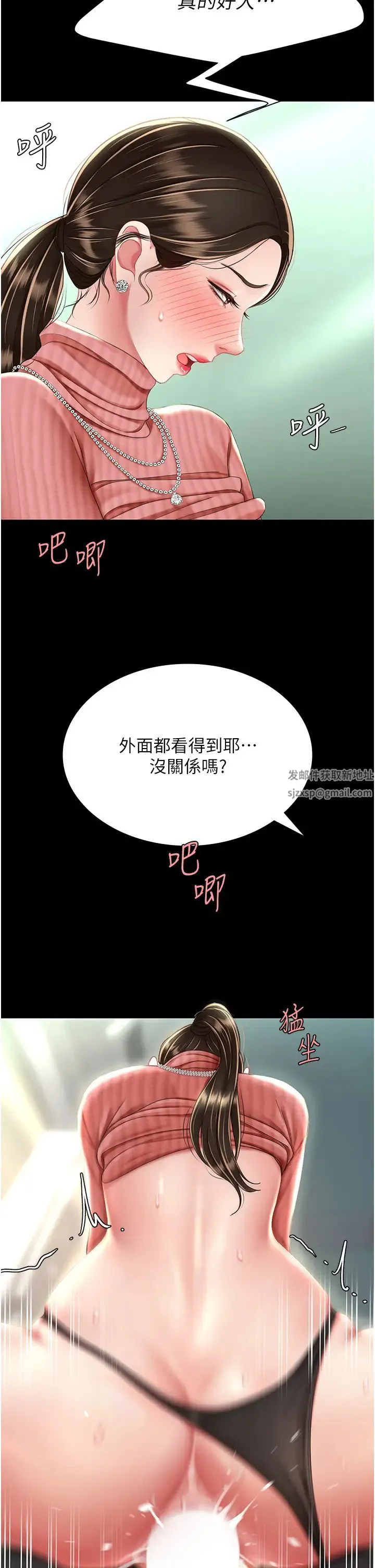 復仇母女丼 第27話-閉嘴，專心操我 第40页
