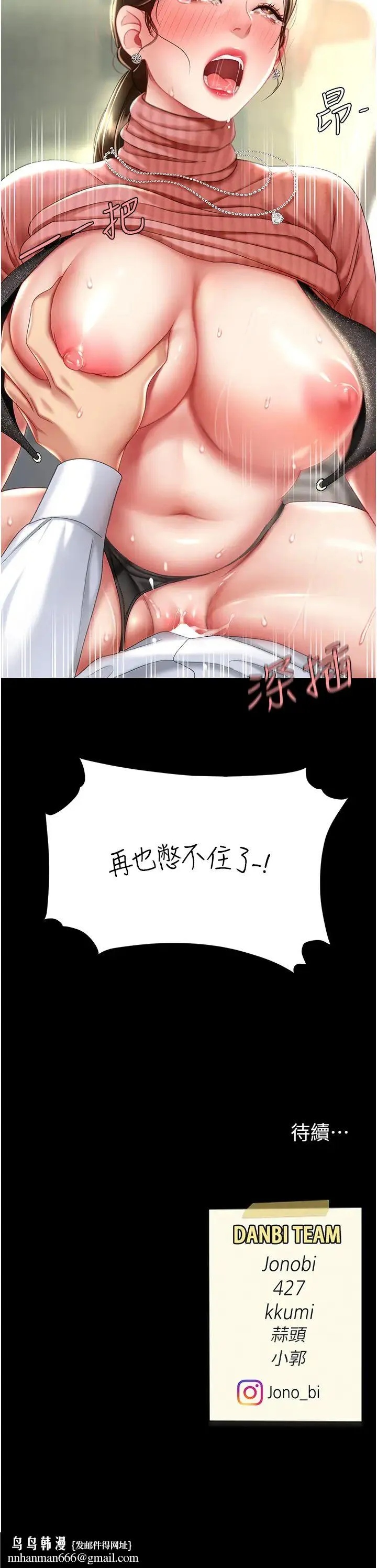 復仇母女丼 第27話-閉嘴，專心操我 第48页