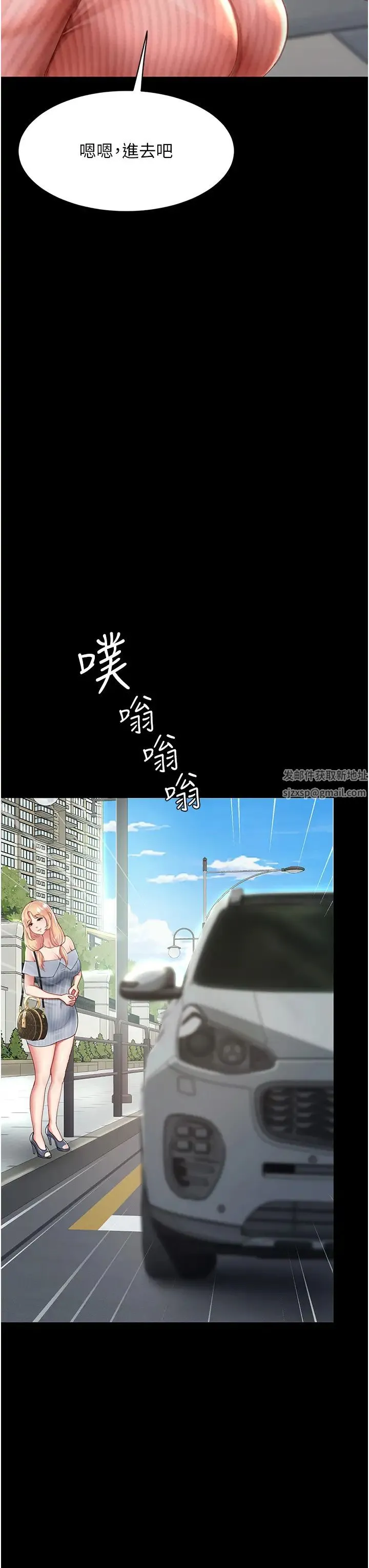 復仇母女丼 第27話-閉嘴，專心操我 第23页