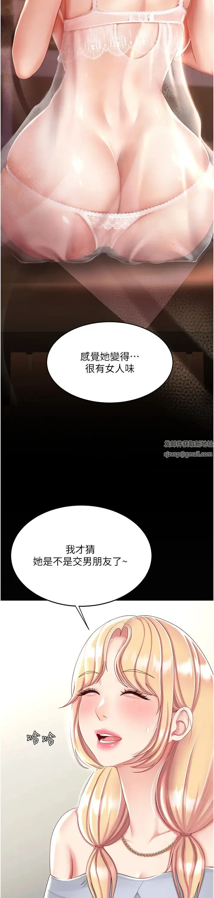 復仇母女丼 第27話-閉嘴，專心操我 第12页
