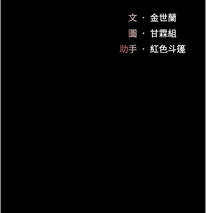復仇母女丼 第27話-閉嘴，專心操我 第5页