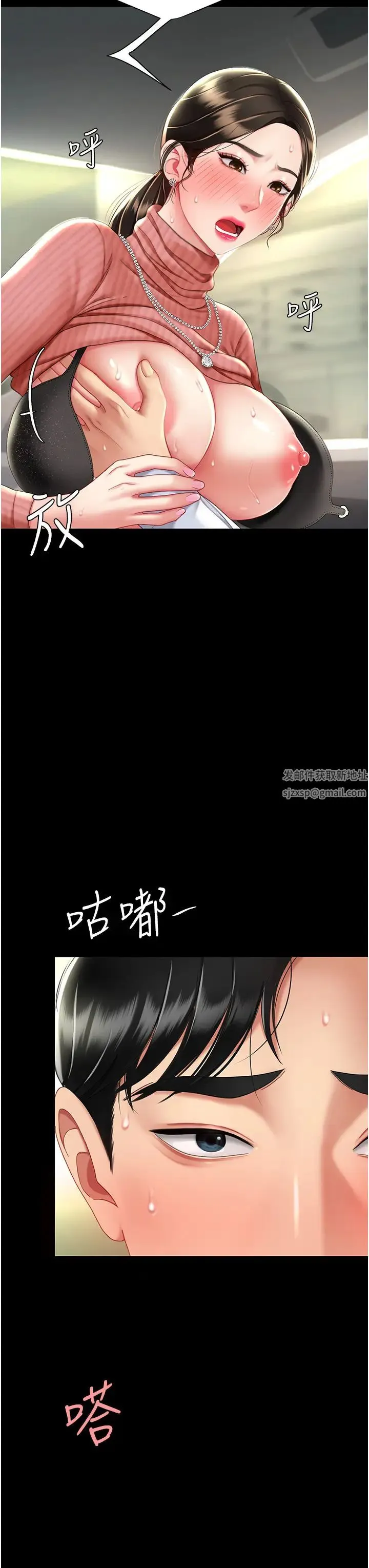 復仇母女丼 第27話-閉嘴，專心操我 第44页
