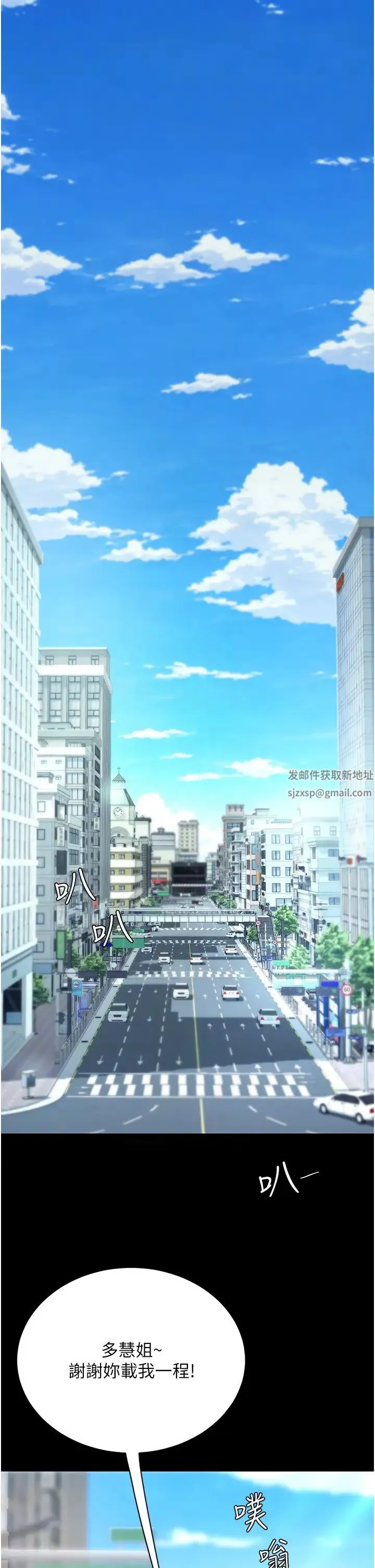 復仇母女丼 第27話-閉嘴，專心操我 第6页