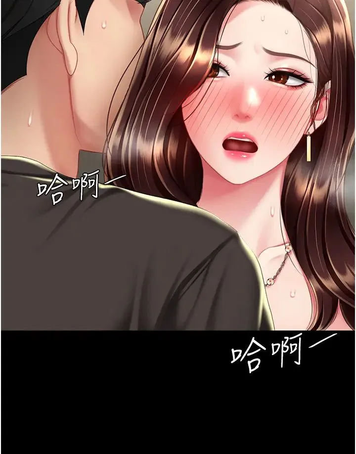 復仇母女丼 第46話-在陌生男人面前放聲嬌喘 第43页