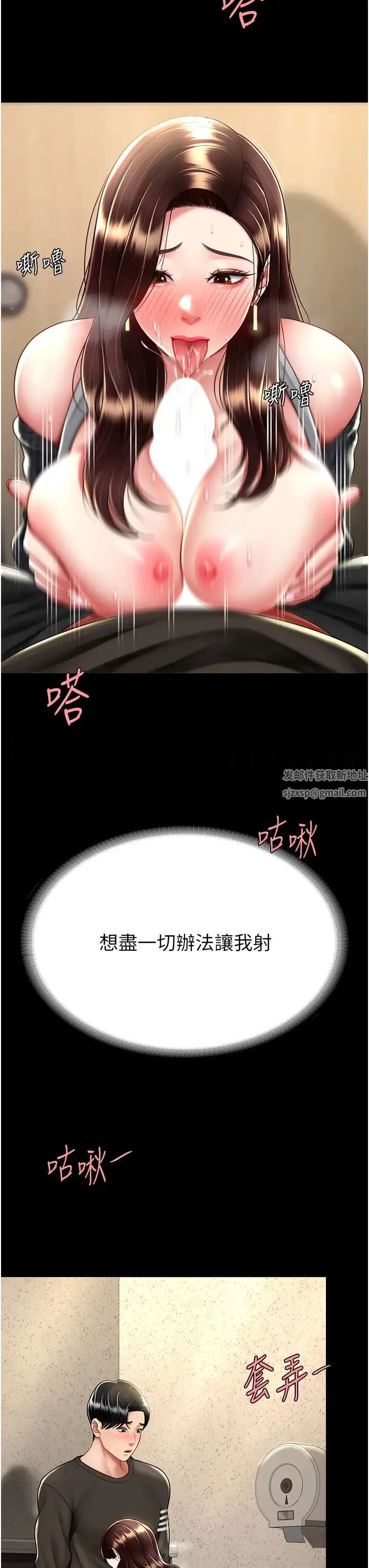 復仇母女丼 第46話-在陌生男人面前放聲嬌喘 第8页