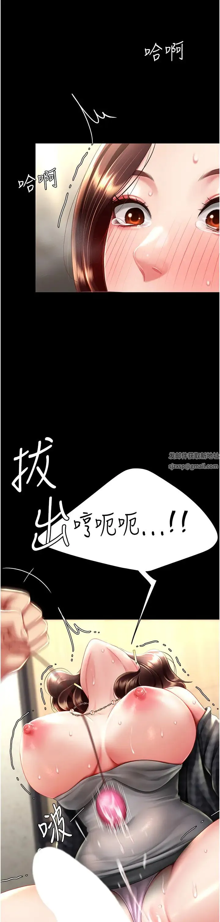 復仇母女丼 第46話-在陌生男人面前放聲嬌喘 第39页