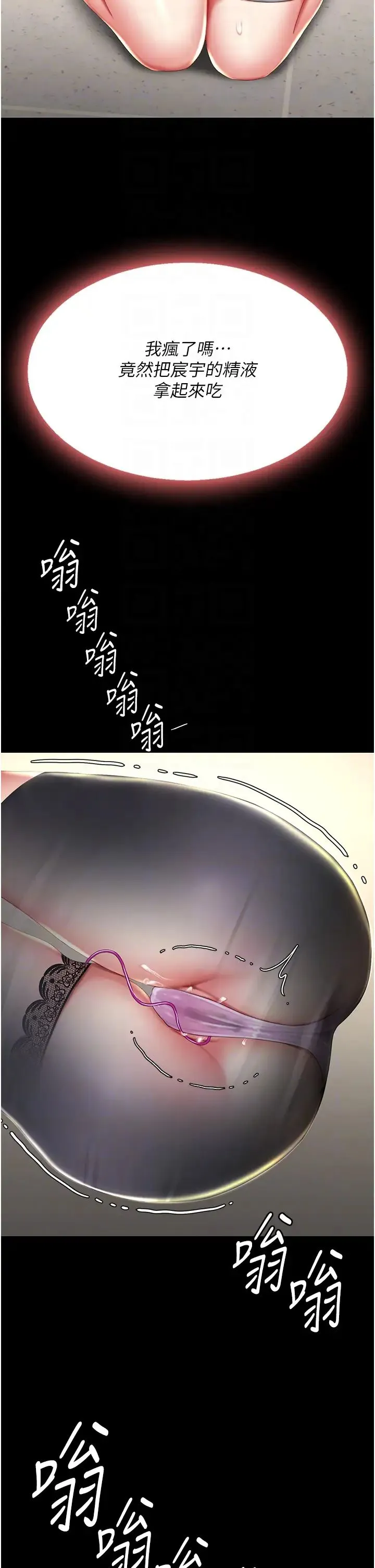 復仇母女丼 第46話-在陌生男人面前放聲嬌喘 第26页