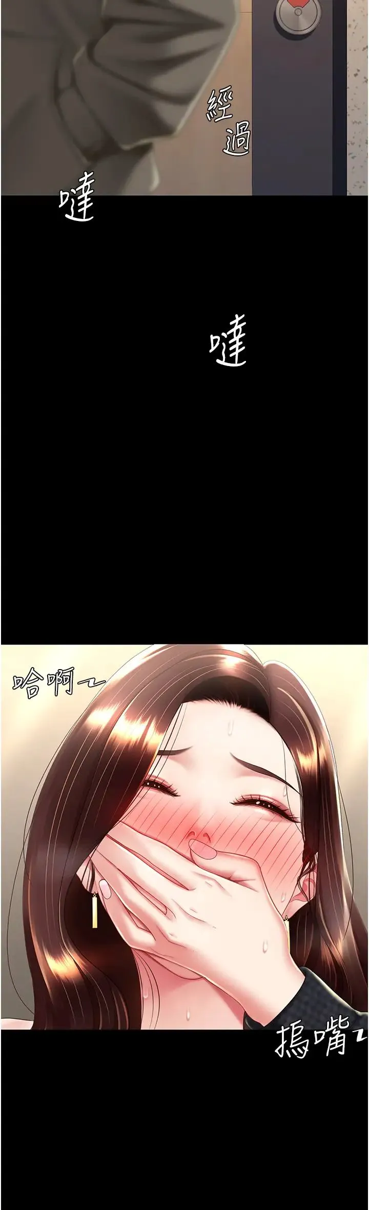 復仇母女丼 第46話-在陌生男人面前放聲嬌喘 第33页