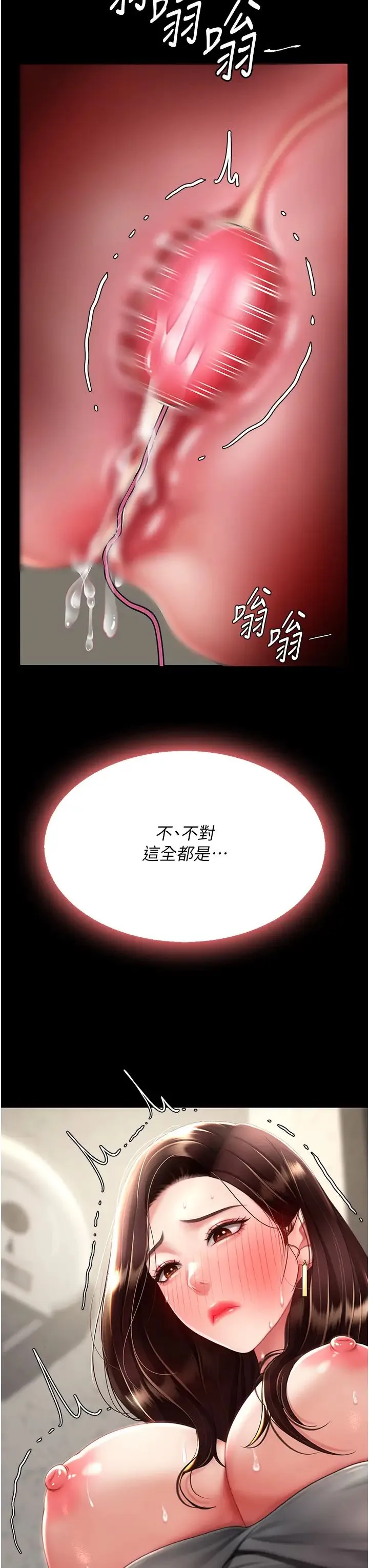 復仇母女丼 第46話-在陌生男人面前放聲嬌喘 第27页