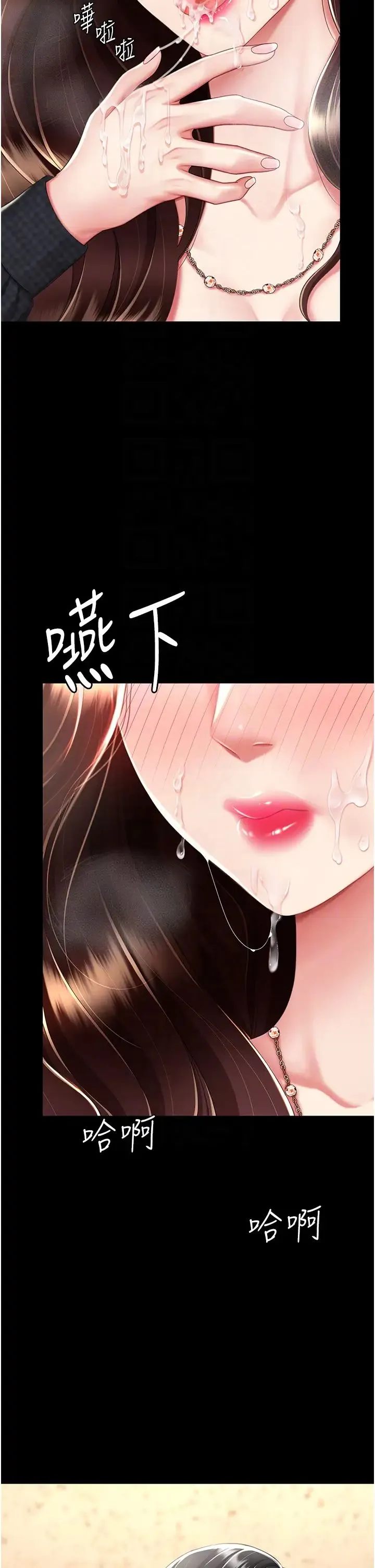 復仇母女丼 第46話-在陌生男人面前放聲嬌喘 第22页