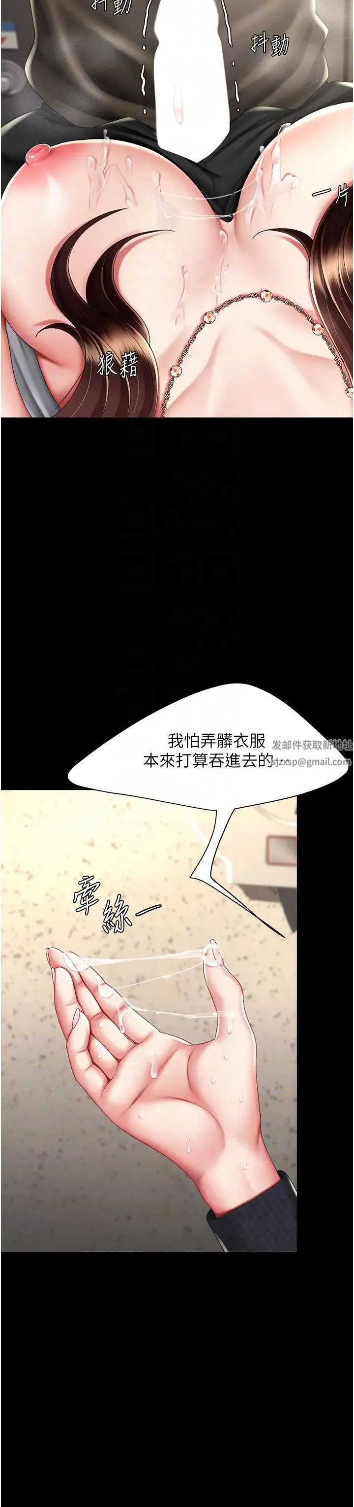 復仇母女丼 第46話-在陌生男人面前放聲嬌喘 第18页