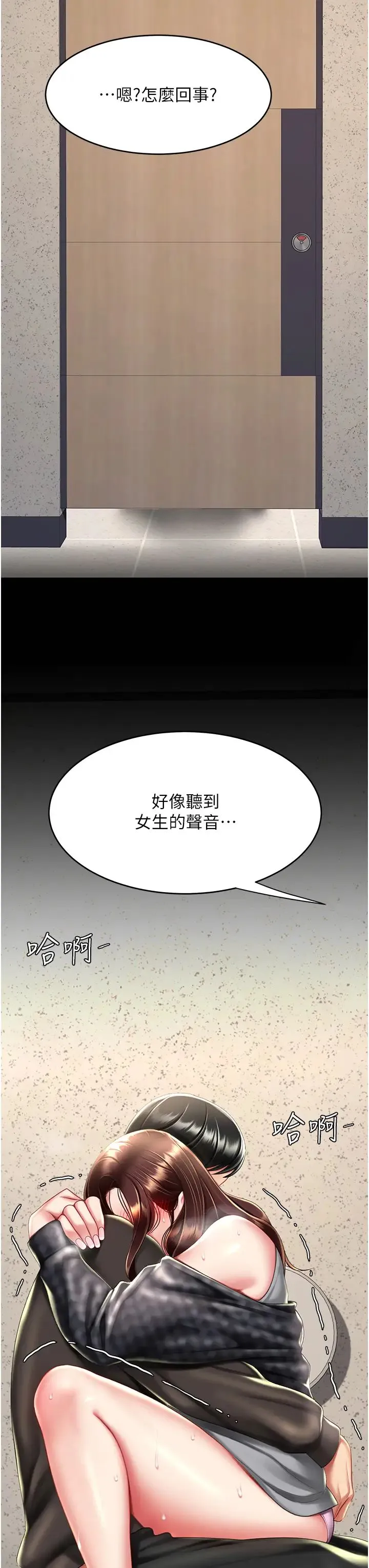 復仇母女丼 第46話-在陌生男人面前放聲嬌喘 第41页