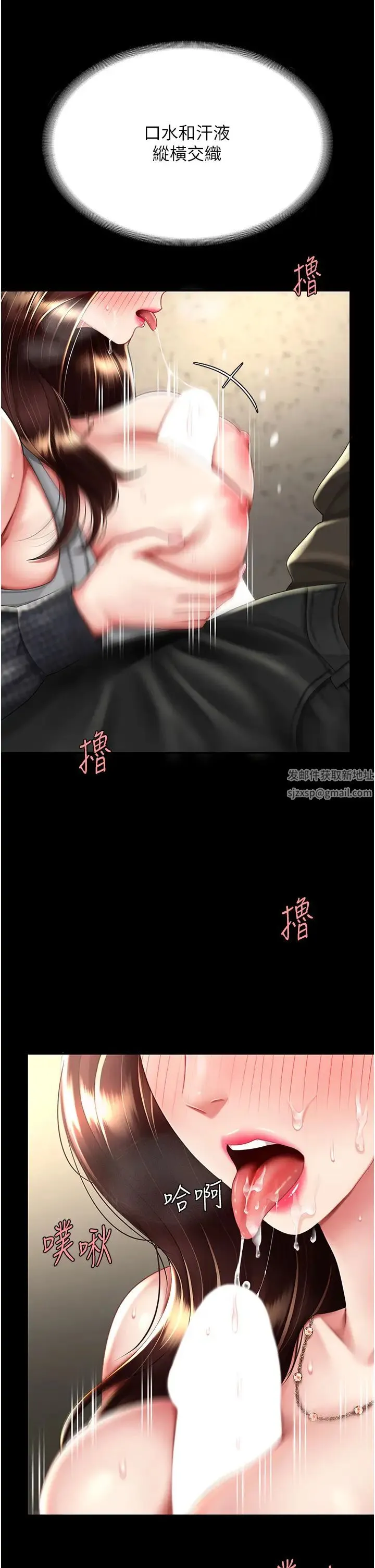 復仇母女丼 第46話-在陌生男人面前放聲嬌喘 第11页