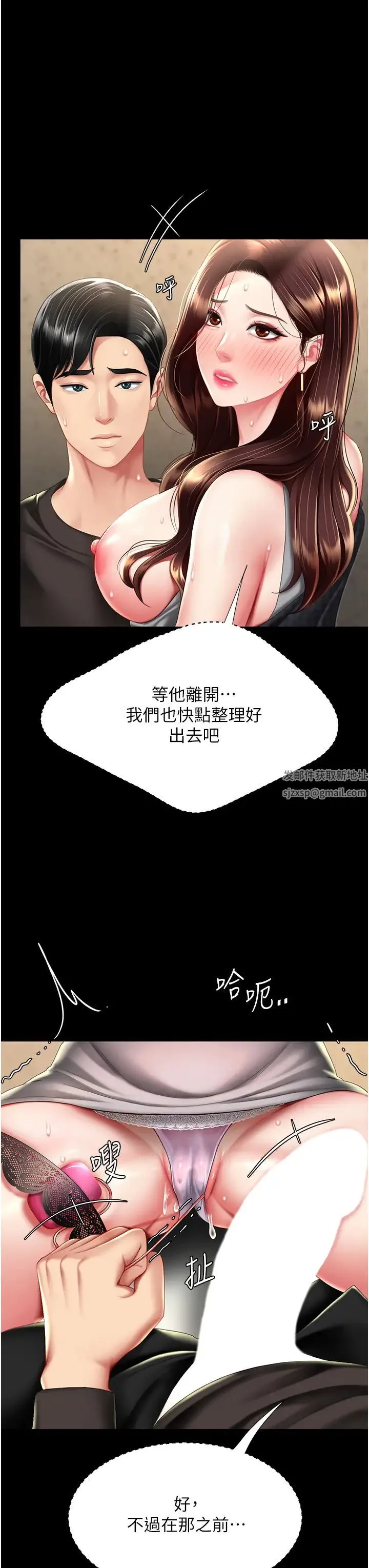 復仇母女丼 第46話-在陌生男人面前放聲嬌喘 第36页