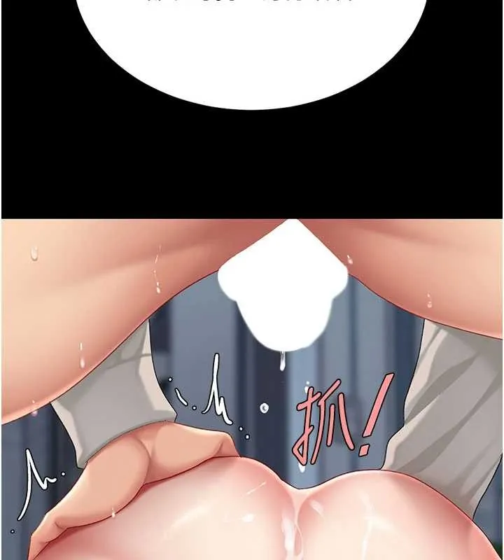 復仇母女丼 第134話-簽署終生契約 第160页