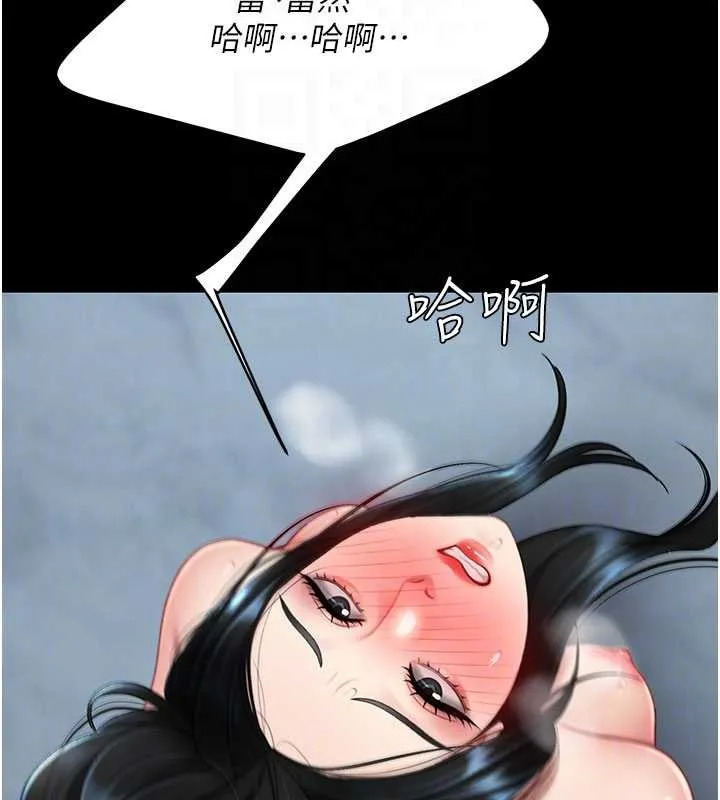 復仇母女丼 第134話-簽署終生契約 第87页