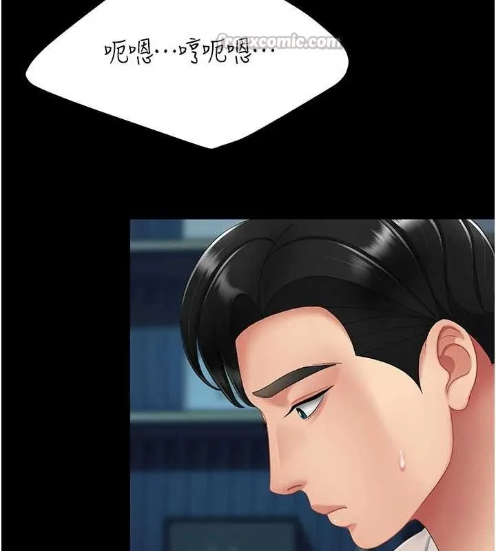 復仇母女丼 第134話-簽署終生契約 第70页