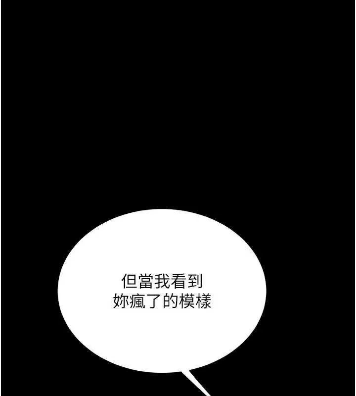 復仇母女丼 第134話-簽署終生契約 第181页