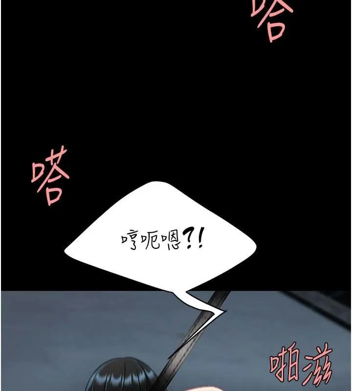 復仇母女丼 第134話-簽署終生契約 第7页