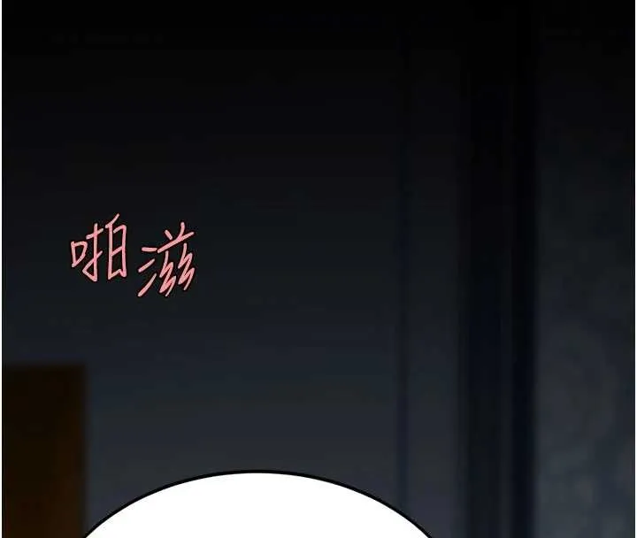 復仇母女丼 第134話-簽署終生契約 第40页