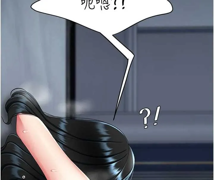 復仇母女丼 第134話-簽署終生契約 第48页