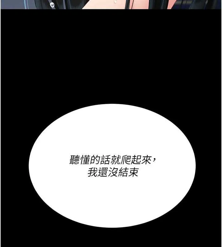 復仇母女丼 第134話-簽署終生契約 第167页