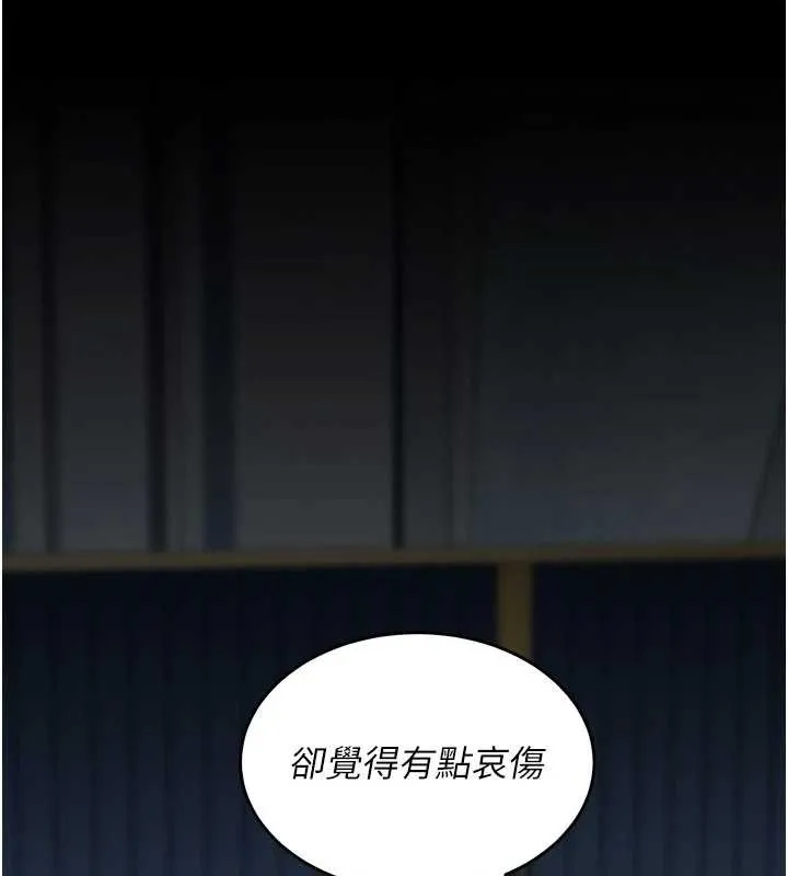 復仇母女丼 第134話-簽署終生契約 第183页