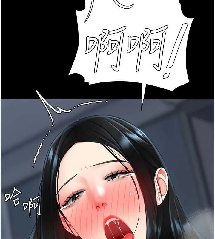 復仇母女丼 第134話-簽署終生契約 第144页