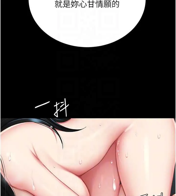 復仇母女丼 第134話-簽署終生契約 第79页