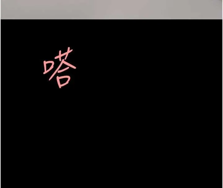 復仇母女丼 第134話-簽署終生契約 第64页