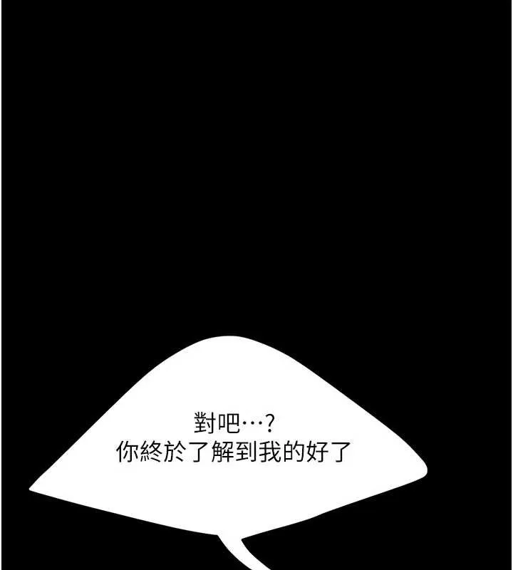 復仇母女丼 第134話-簽署終生契約 第104页