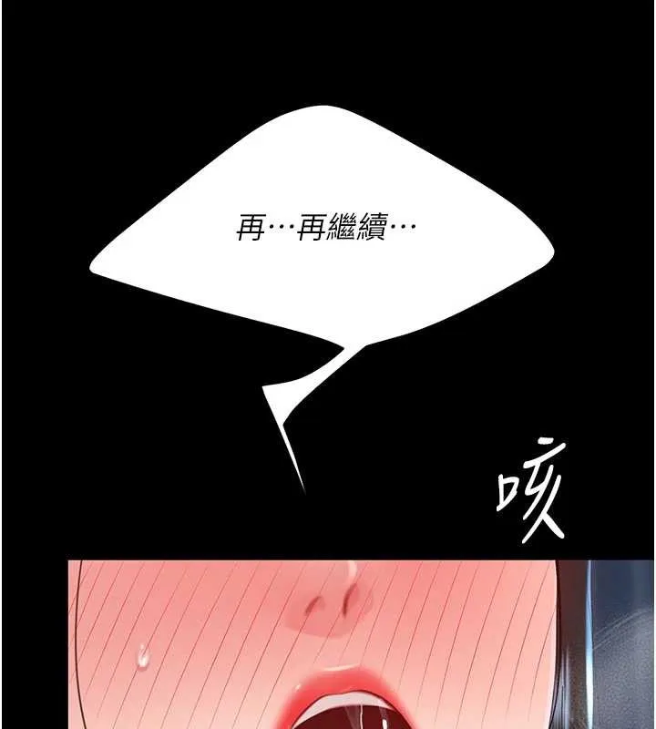 復仇母女丼 第134話-簽署終生契約 第90页