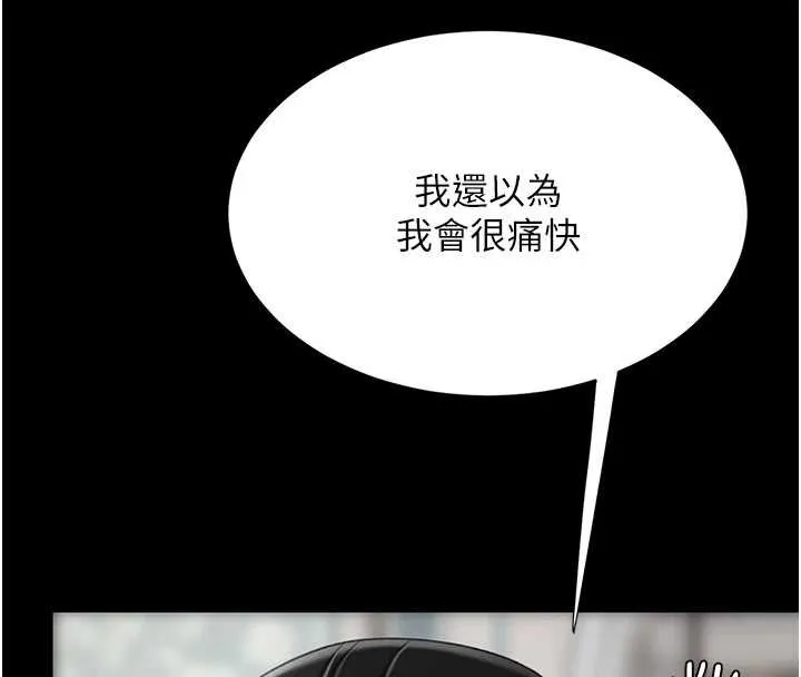 復仇母女丼 第134話-簽署終生契約 第178页