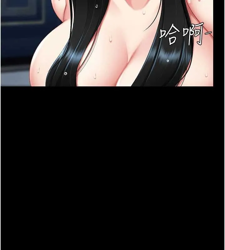 復仇母女丼 第134話-簽署終生契約 第82页