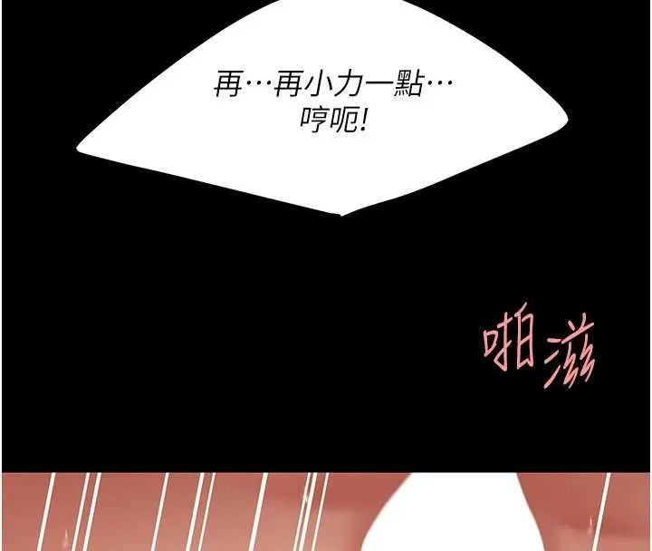 復仇母女丼 第134話-簽署終生契約 第32页