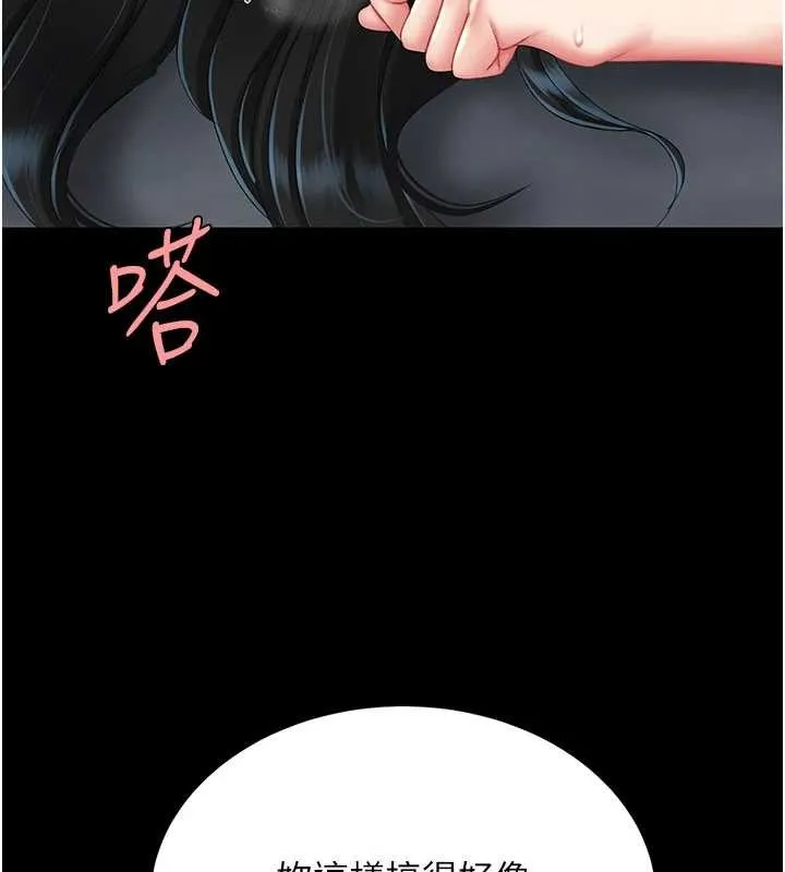 復仇母女丼 第134話-簽署終生契約 第74页