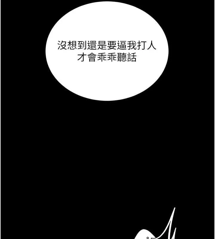 復仇母女丼 第134話-簽署終生契約 第54页