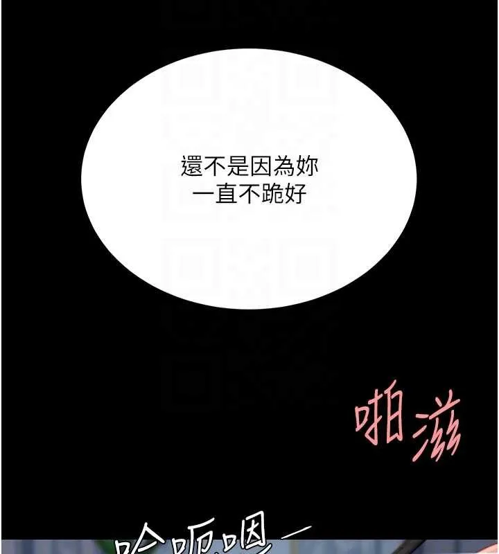 復仇母女丼 第134話-簽署終生契約 第35页