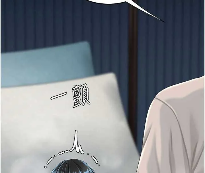 復仇母女丼 第134話-簽署終生契約 第184页