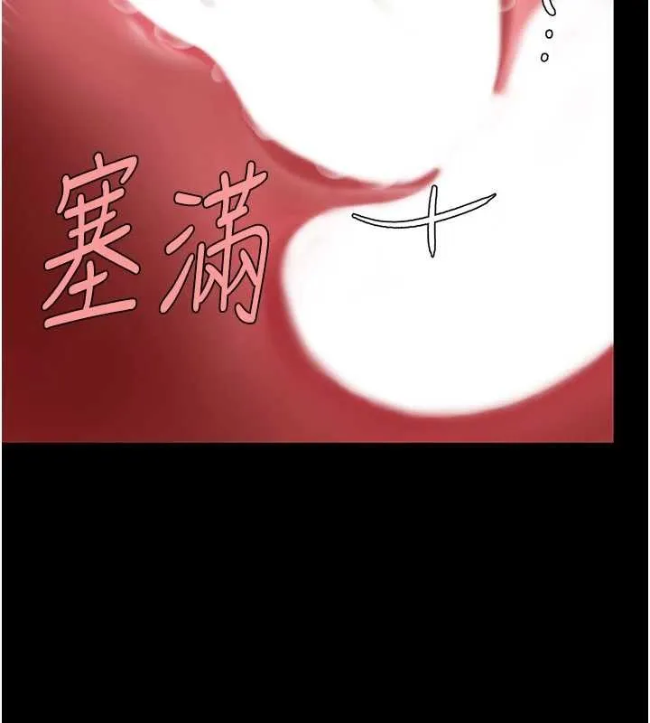 復仇母女丼 第134話-簽署終生契約 第18页